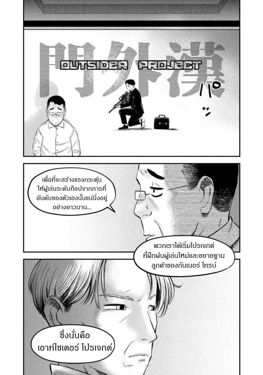 Matagi Gunner ตอนที่ 48 (6)