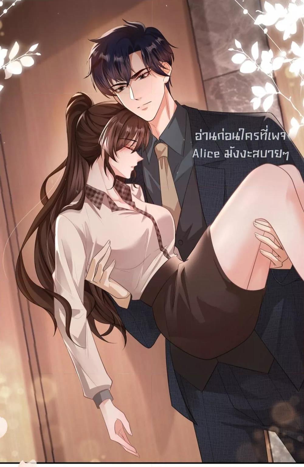 Unexpectedly Occupy ตอนที่ 5 (42)