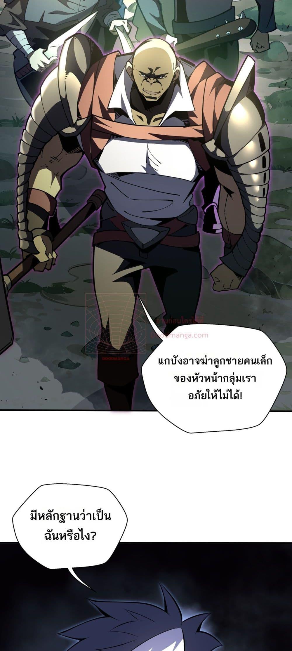 Sorry, My Skills Are Automatically Max Level! ตอนที่ 16 (31)