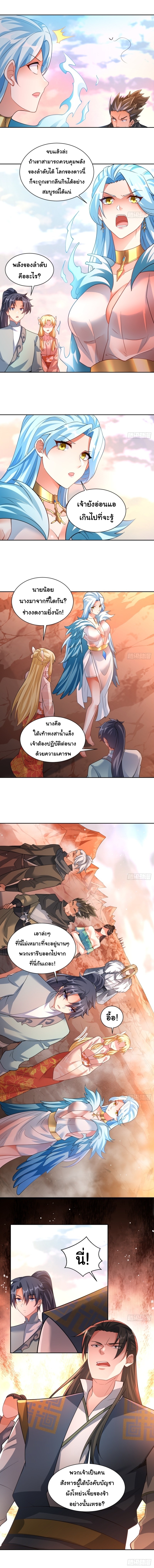 เทพเซียนหมื่นวิถี 32 (1)