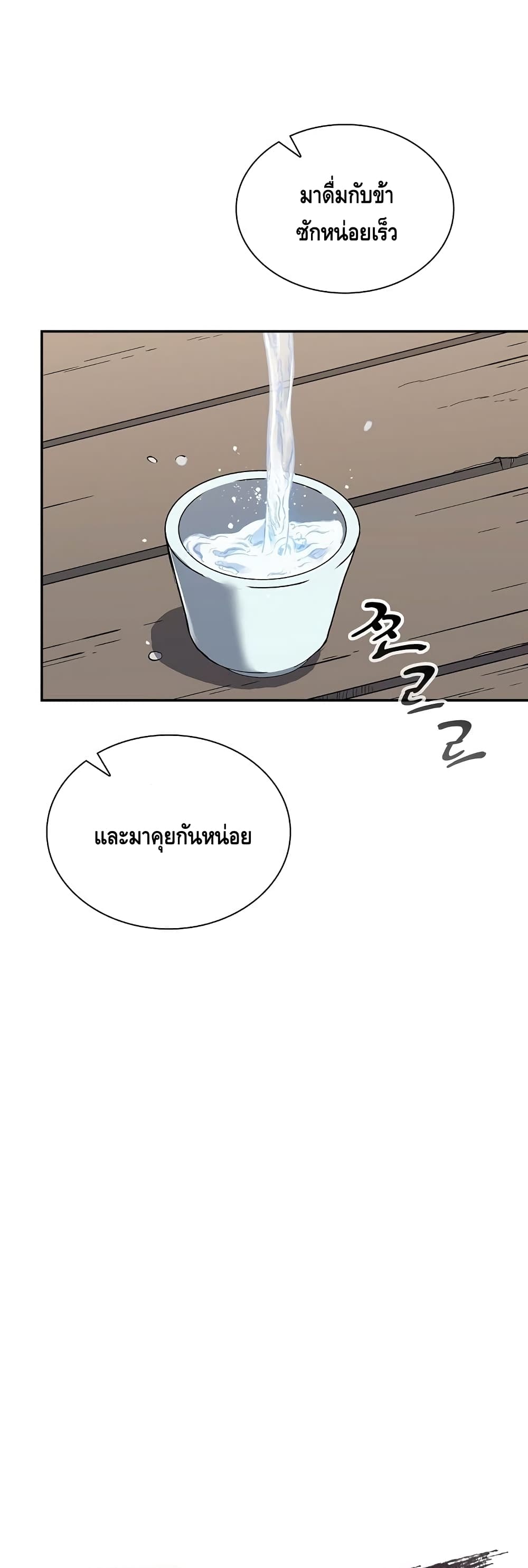 Storm Inn ตอนที่ 24 (23)