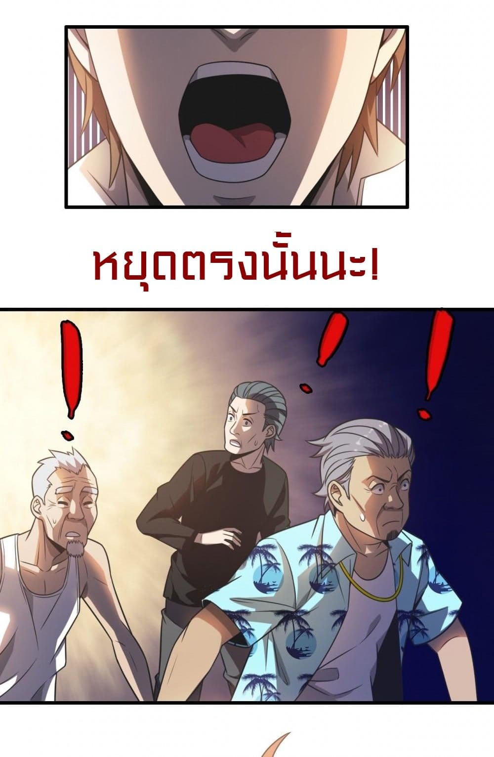 Rebirth of Legendary Doctor ตอนที่ 12 (31)