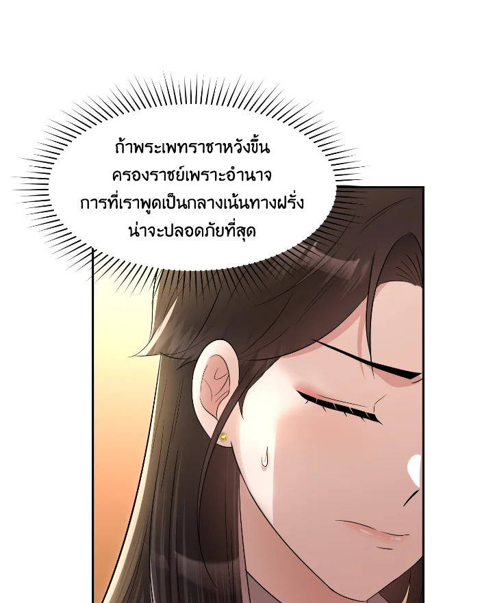 บุพเพสันนิวาส 50 096