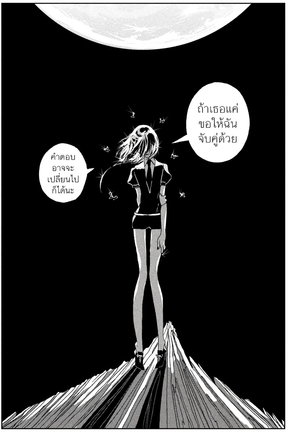 Houseki no Kuni ตอนที่ 36 (16)