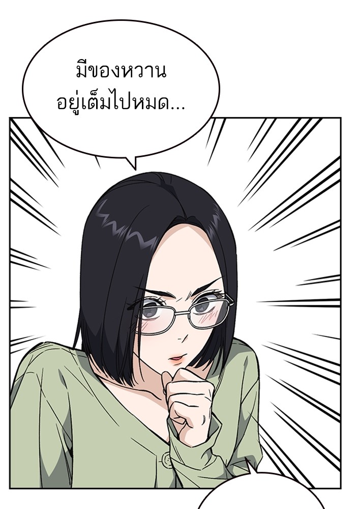 study group ตอนที่ 204 (86)