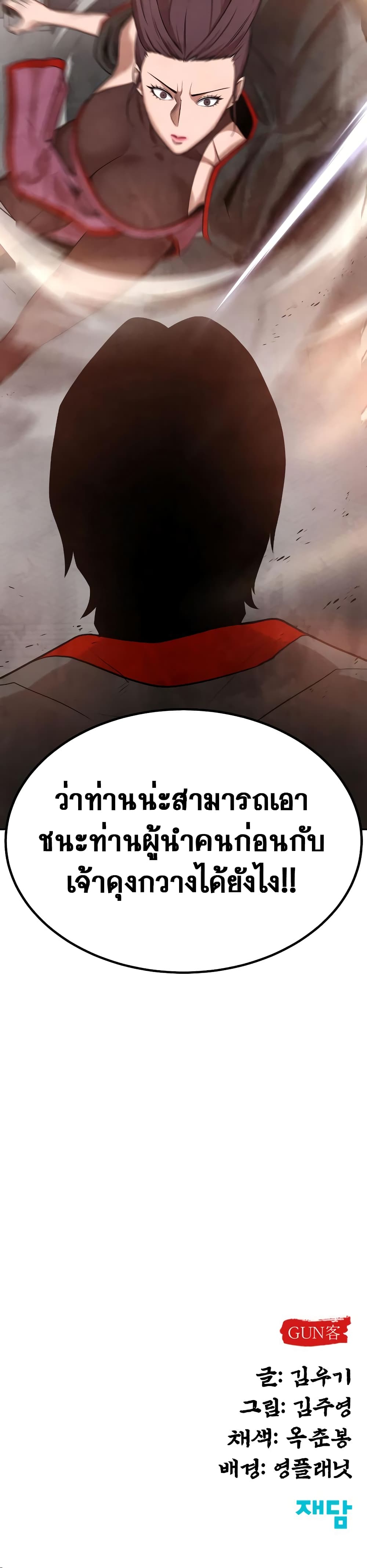 Geongaek ตอนที่ 6 (61)