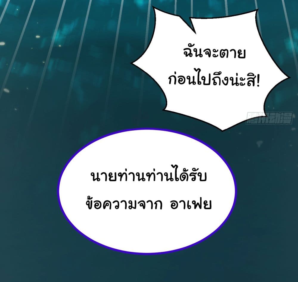 I’m The Boss in Magic Moon ตอนที่ 3 (54)