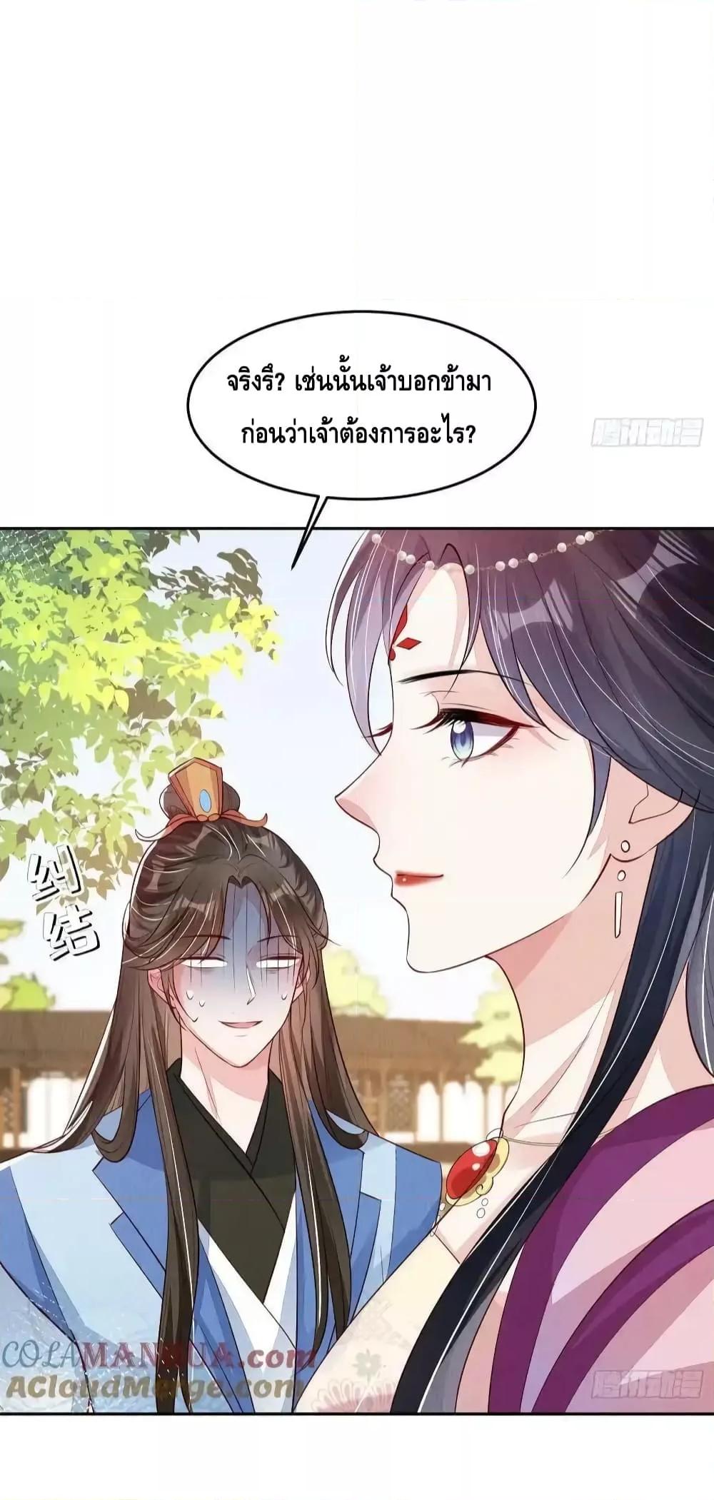 After I Bloom, a ตอนที่ 77 (13)