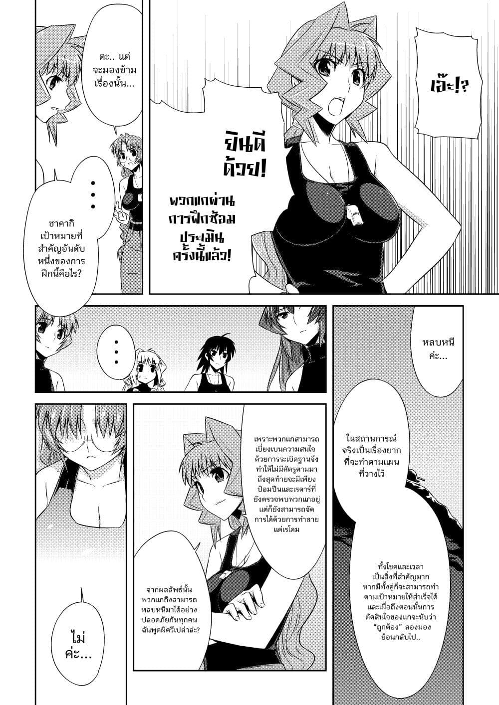 Muv Luv ALTERNATIVE 7 (16)