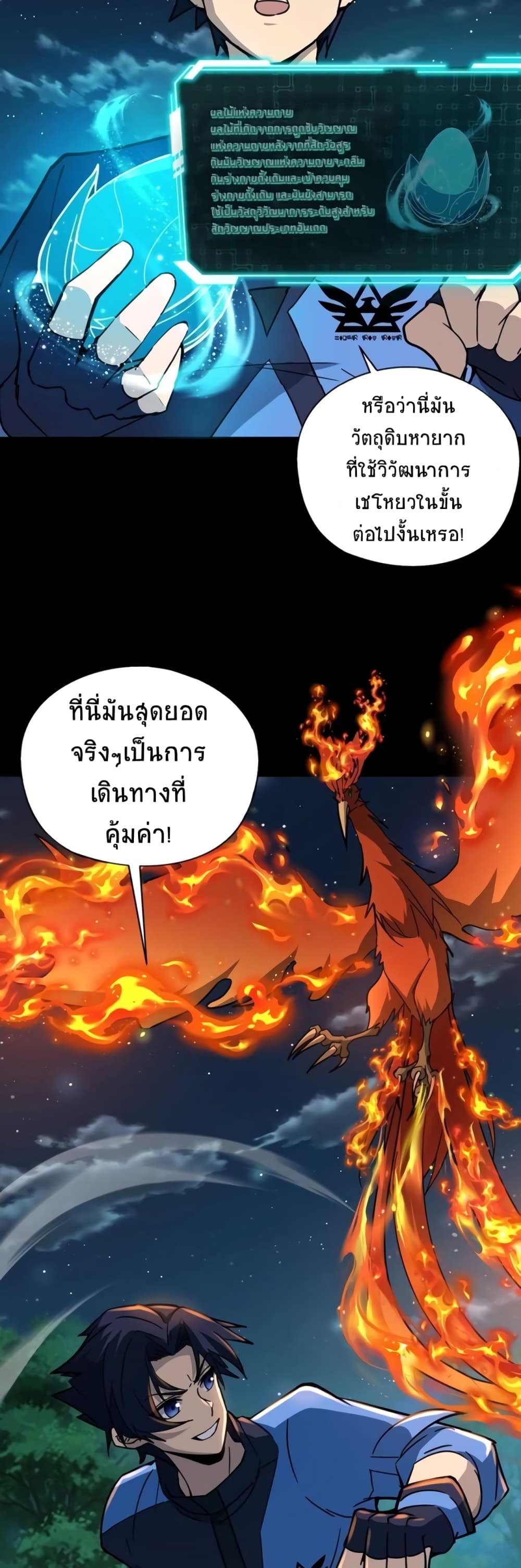 Taming Spiritual Pets My Spiritual Pet is a Female Zombie ตอนที่ 30 (3)