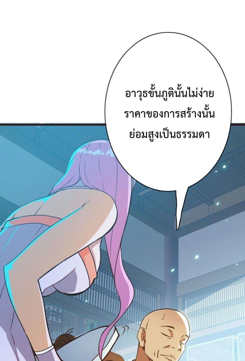 Crazy Leveling System ระบบกาวสุดระห่ำ ตอนที่ 8 (59)