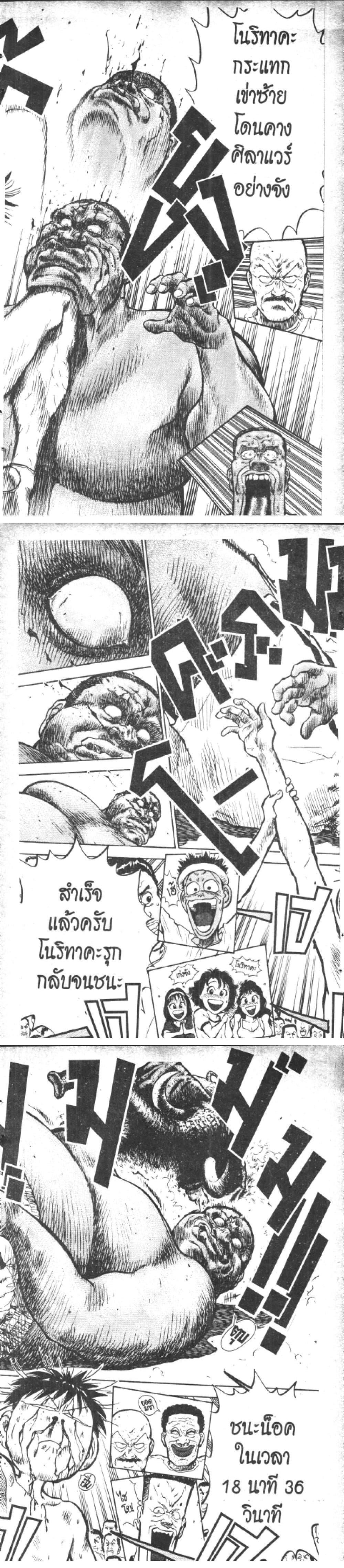 Hakaiou Noritaka! ตอนที่ 13.2 (5)