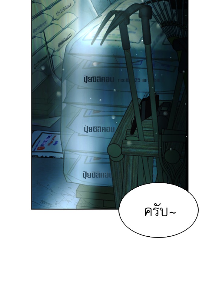 Seoul Station Druid ตอนที่40 (137)