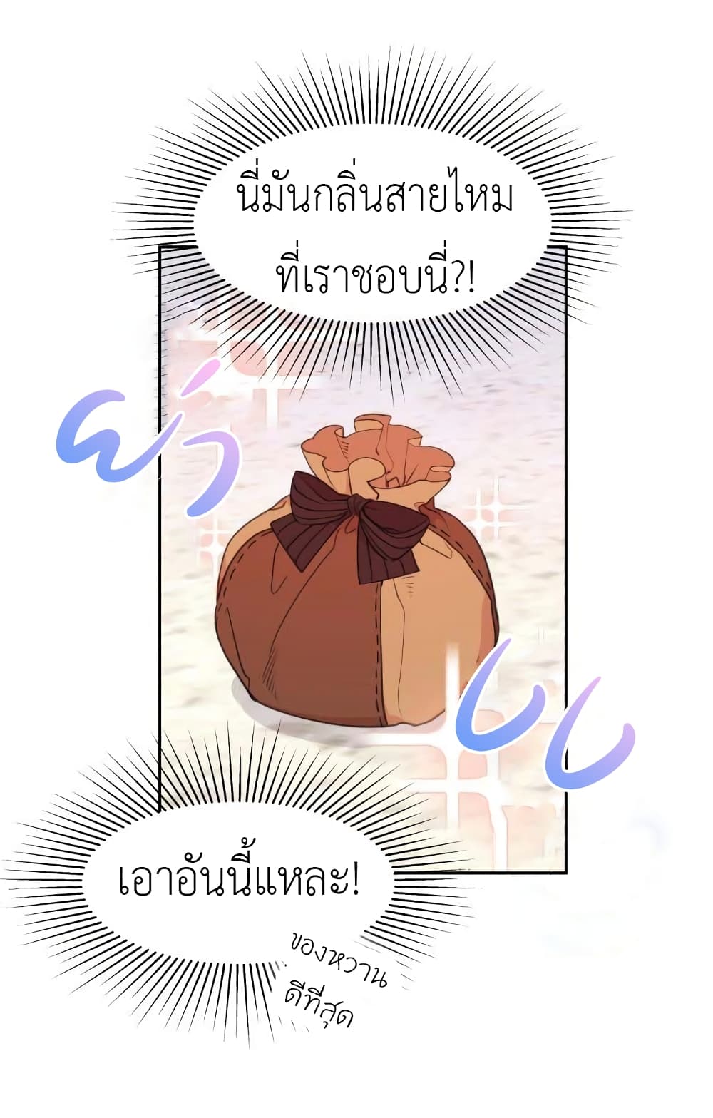 Lotto Princess ตอนที่ 1 (51)