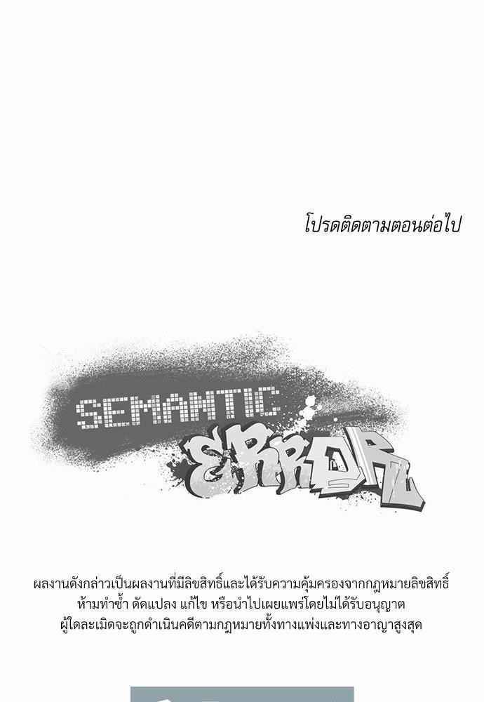 Semantic Eror3 55