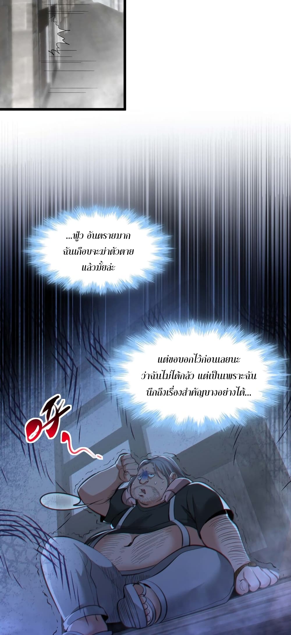 I’m Really Not the Evil God’s Lackey ตอนที่ 96 (19)