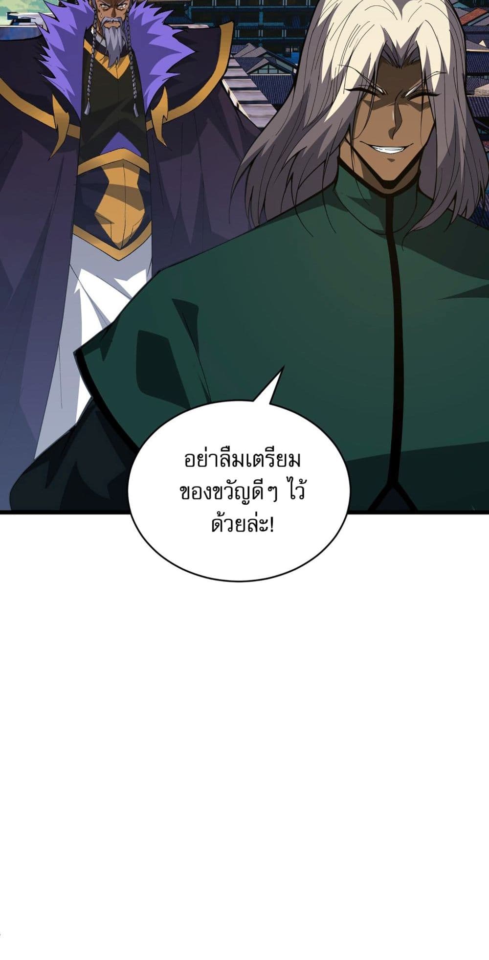 Return of the Youngest Grandmaster ตอนที่ 45 (42)