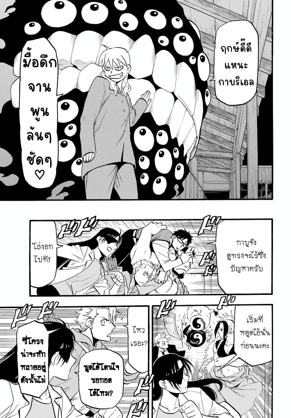 Yomi no Tsugai ตอนที่ 7 (12)