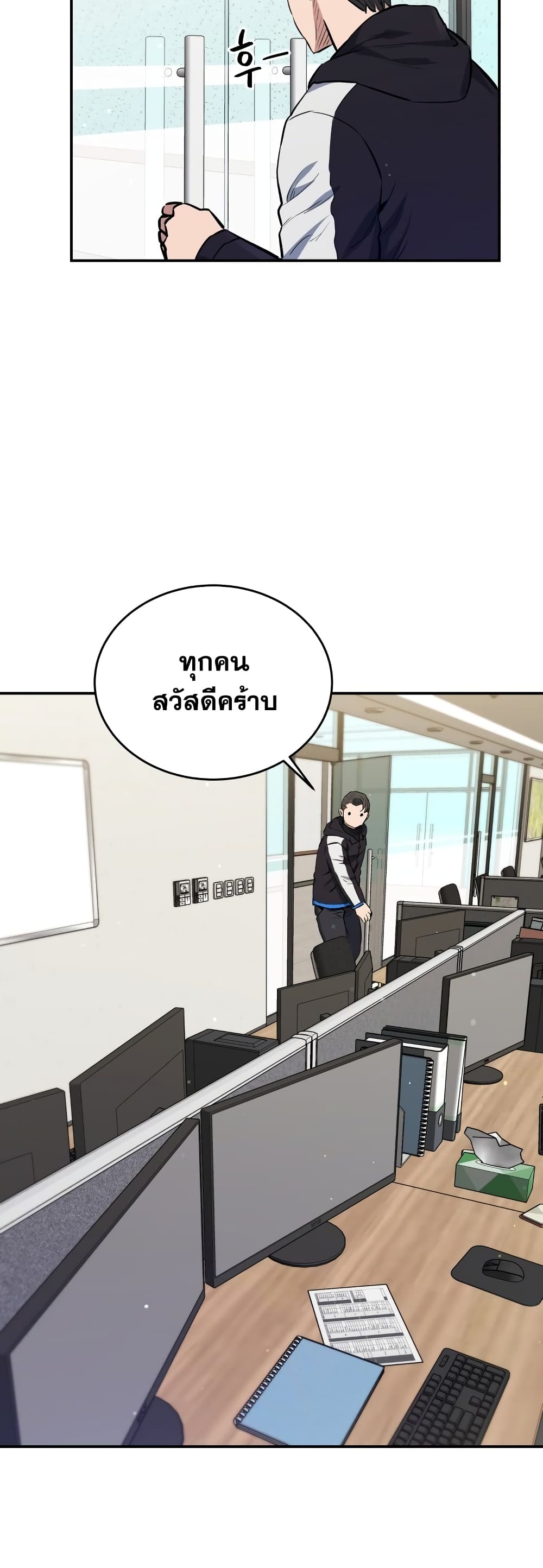 Rescue System ตอนที่ 26 (39)