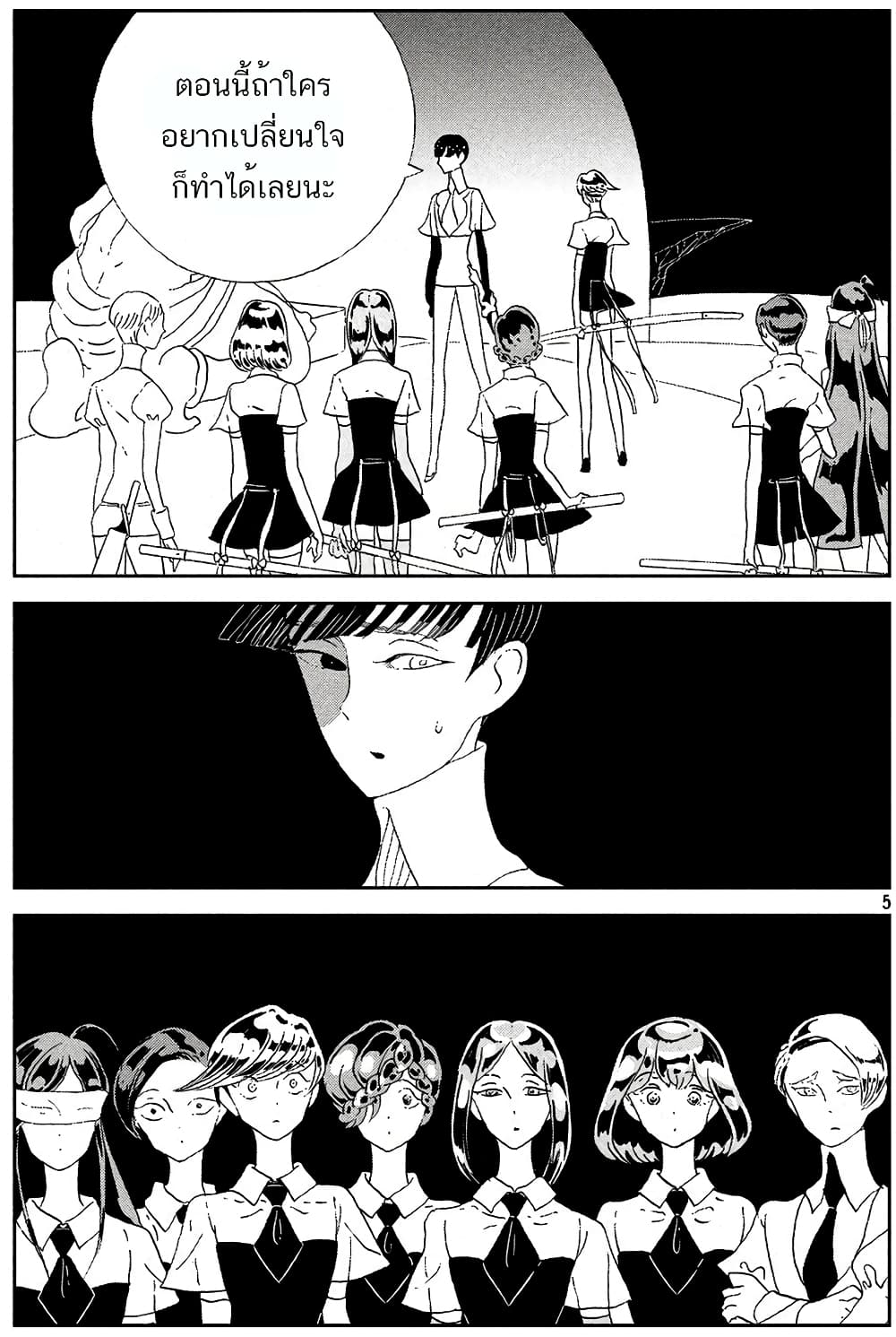 Houseki no Kuni ตอนที่ 62 (9)