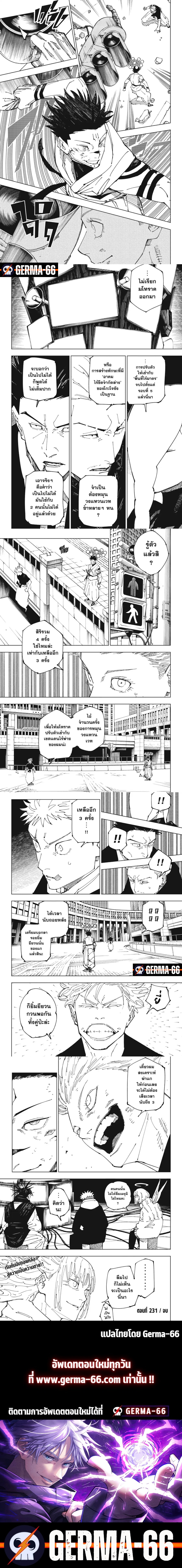 Jujutsu Kaisen 231 (4)