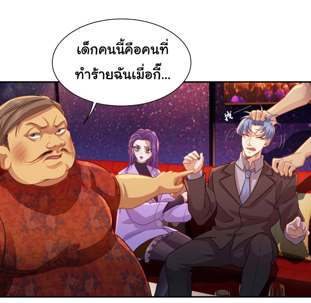 Dragon King Order ตอนที่ 33 (2)