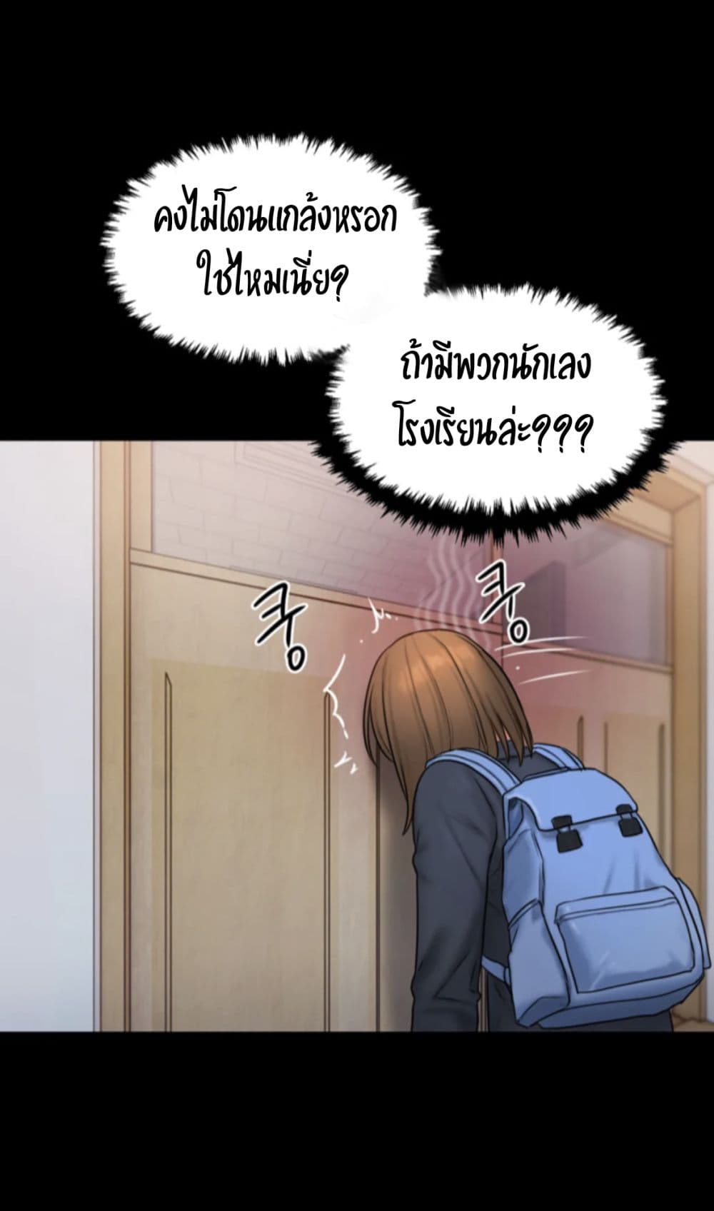 Bad Thinking Dairy ตอนที่ 13 (54)