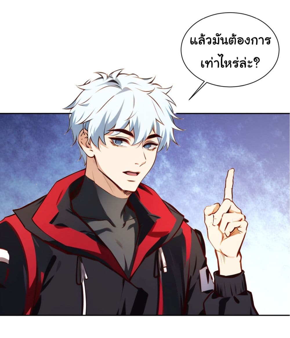 Dragon King Order ตอนที่ 40 (39)