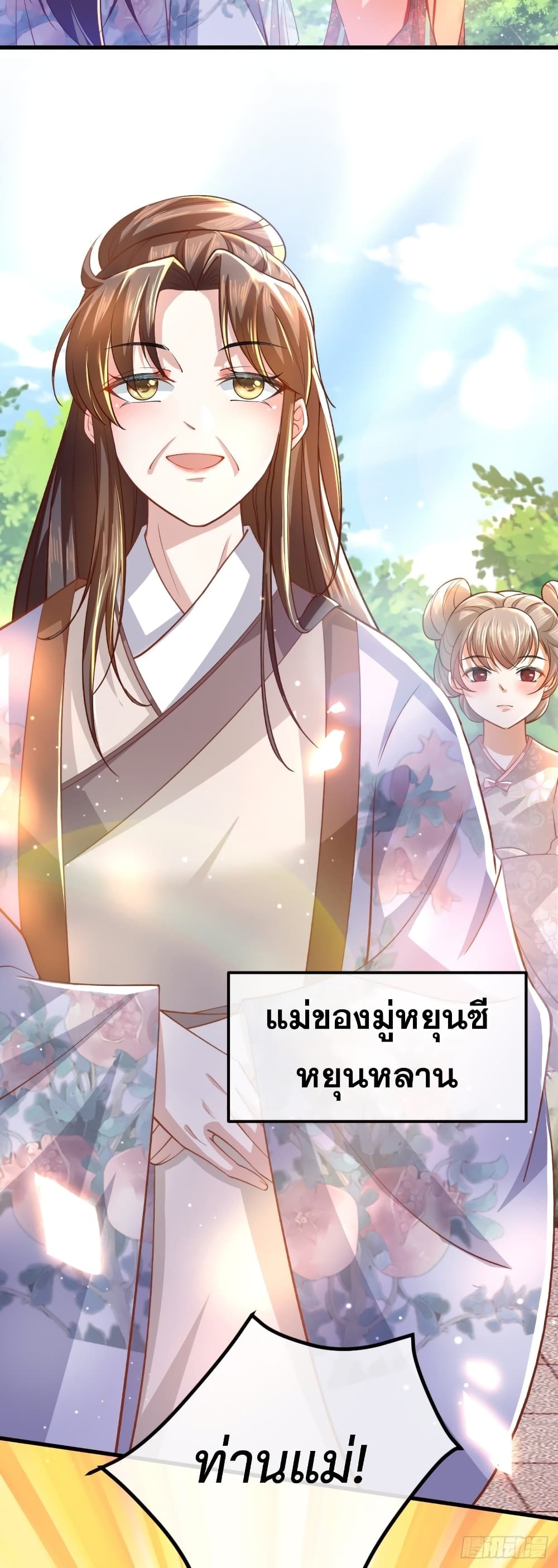 Return of the Eldest Daughter’s Revenge ตอนที่ 1 (87)