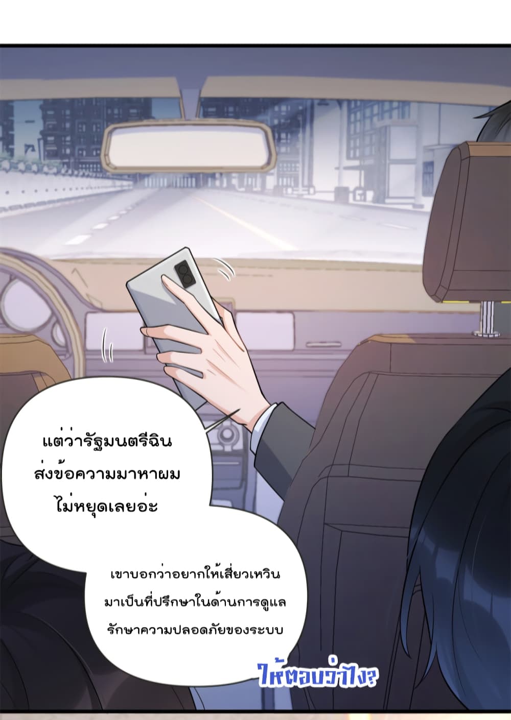 Remember Me ตอนที่ 137 (25)