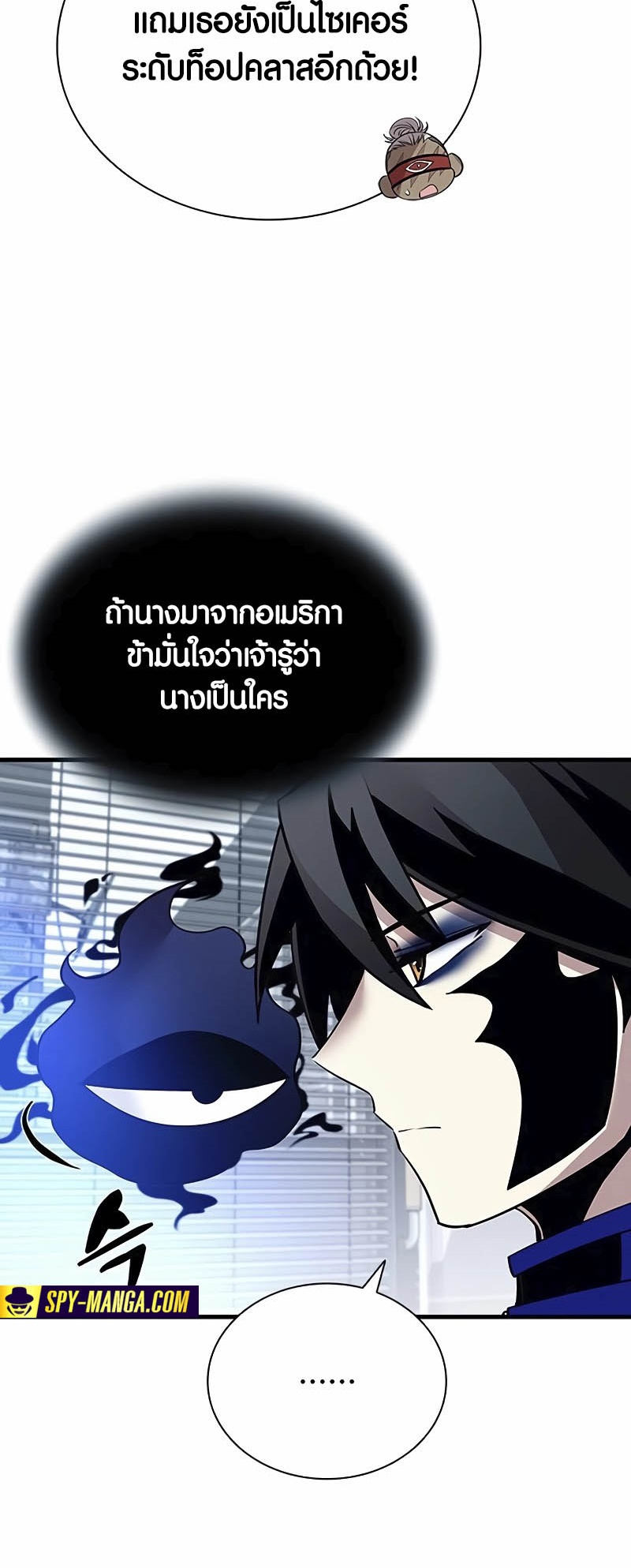 อ่านมันฮวา เรื่อง Villain To Kill 144 17