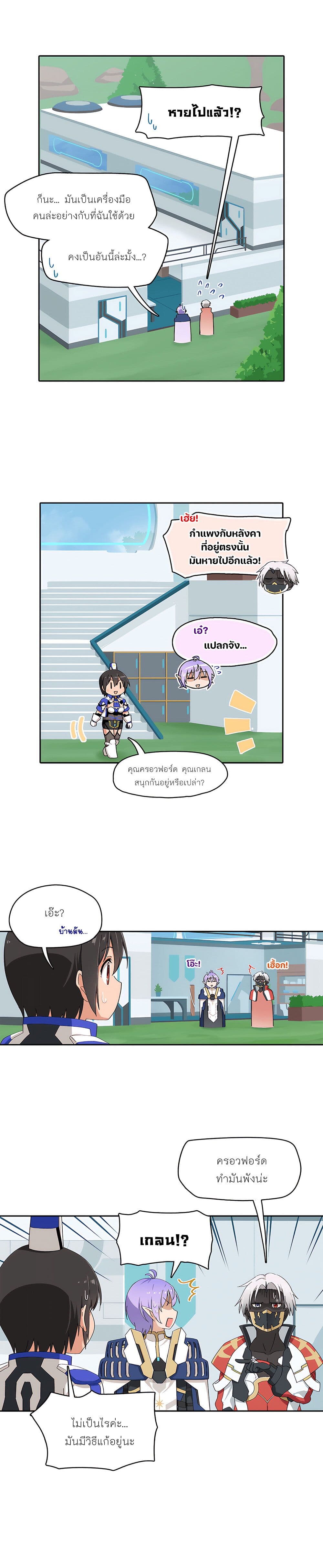 PSO2 Comic Central! ตอนที่ 87 (2)