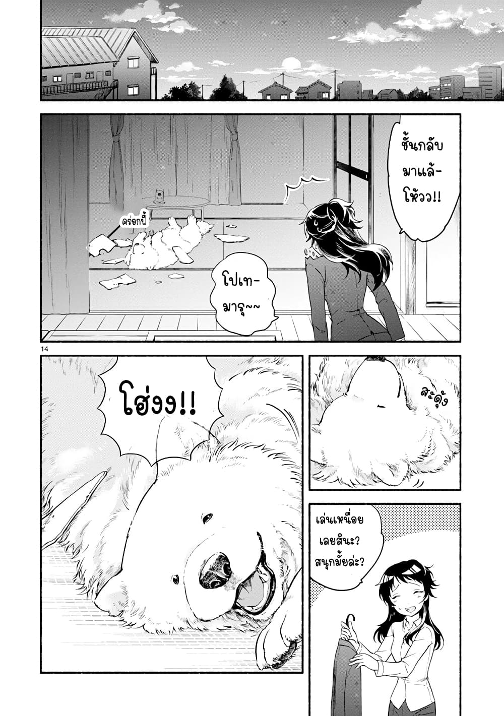 One Room Doggy ตอนที่ 3 (15)