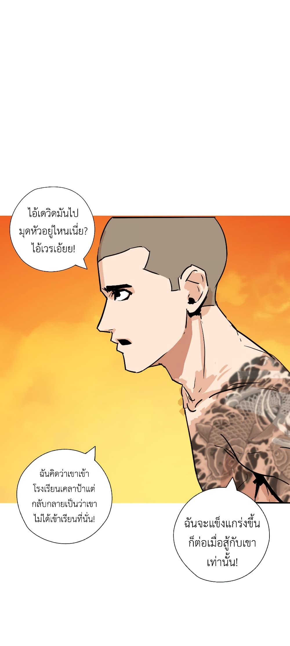 Pisang Raja ตอนที่ 5 (43)