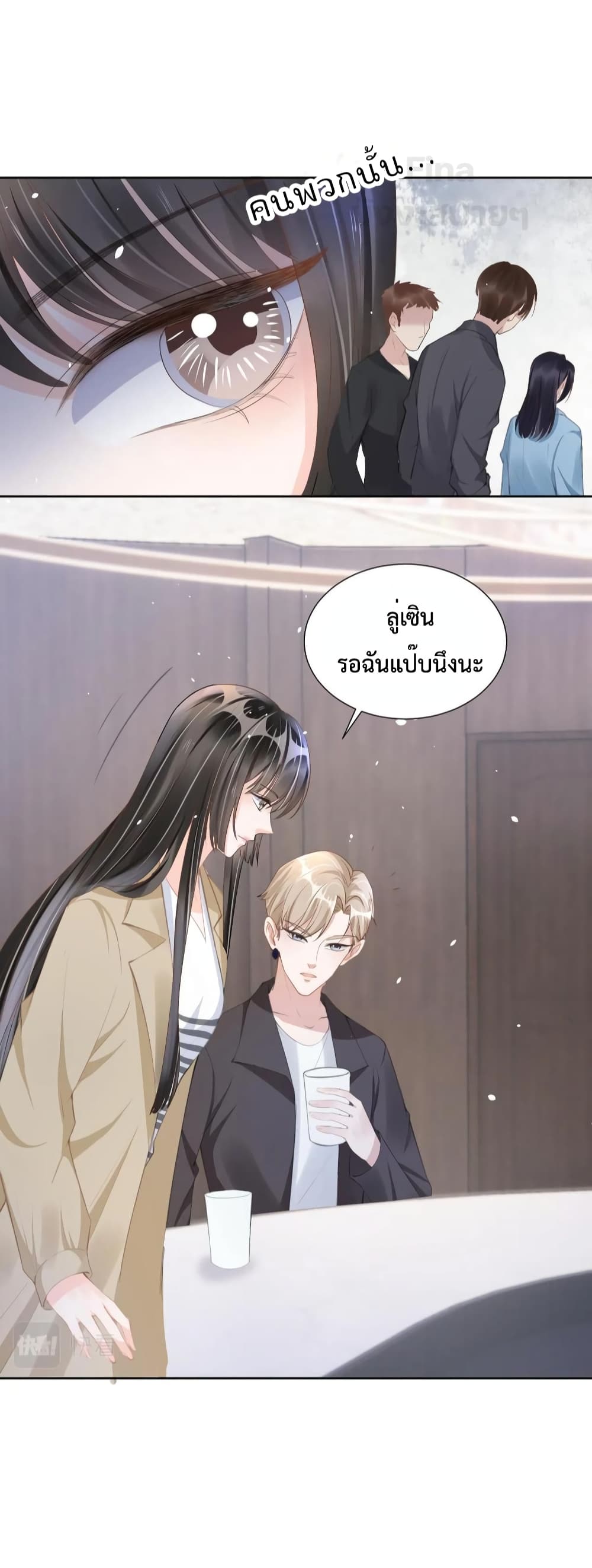 Sick Brother Pestered Me ตอนที่ 19 (24)