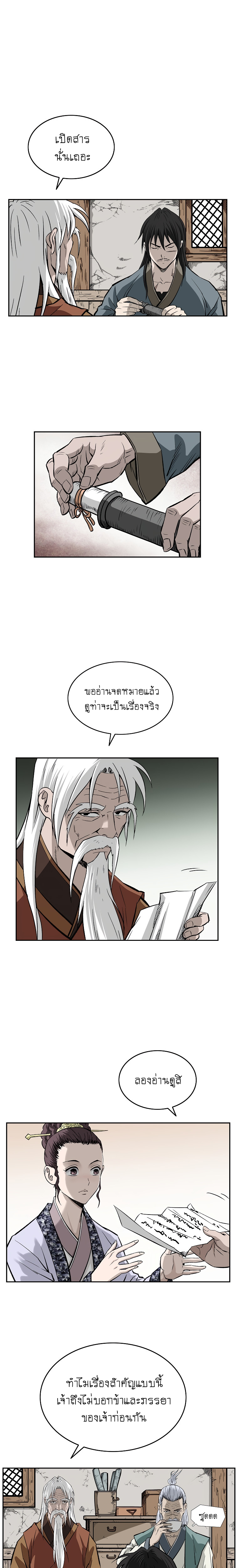 Bowblade Spirit ตอนที่141 (10)