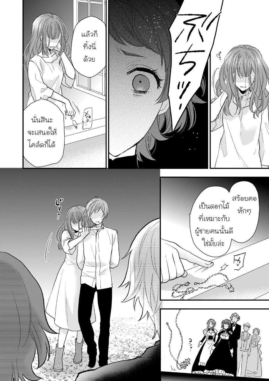 Ookami Ryoushu no Ojousama 8 42