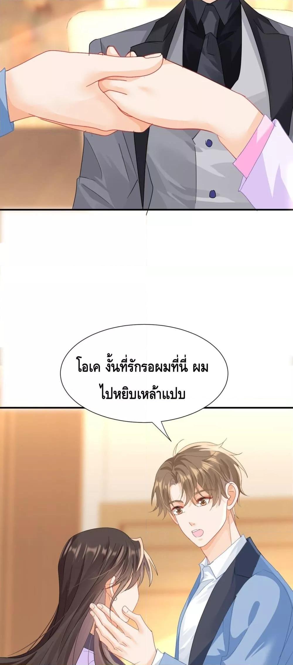 Cheating on you – แอบแซ่บ ตอนที่ 4 (9)