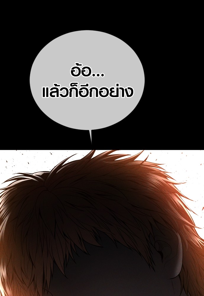 Juvenile Offender ตอนที่ 46 (95)