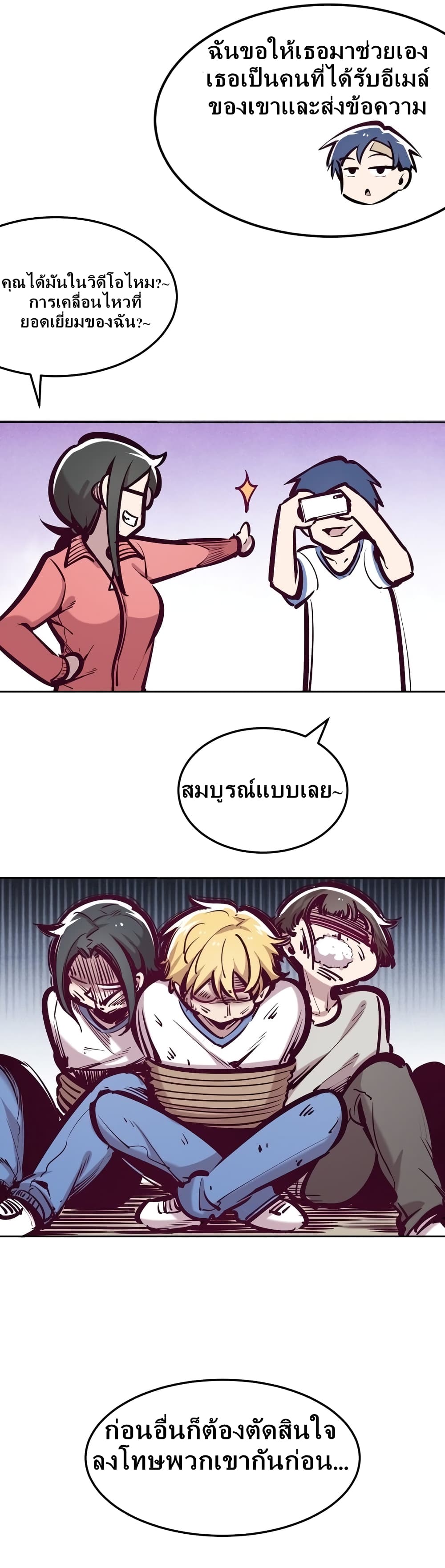 Demon X Angel, Can’t Get Along! ตอนที่ 29 (6)