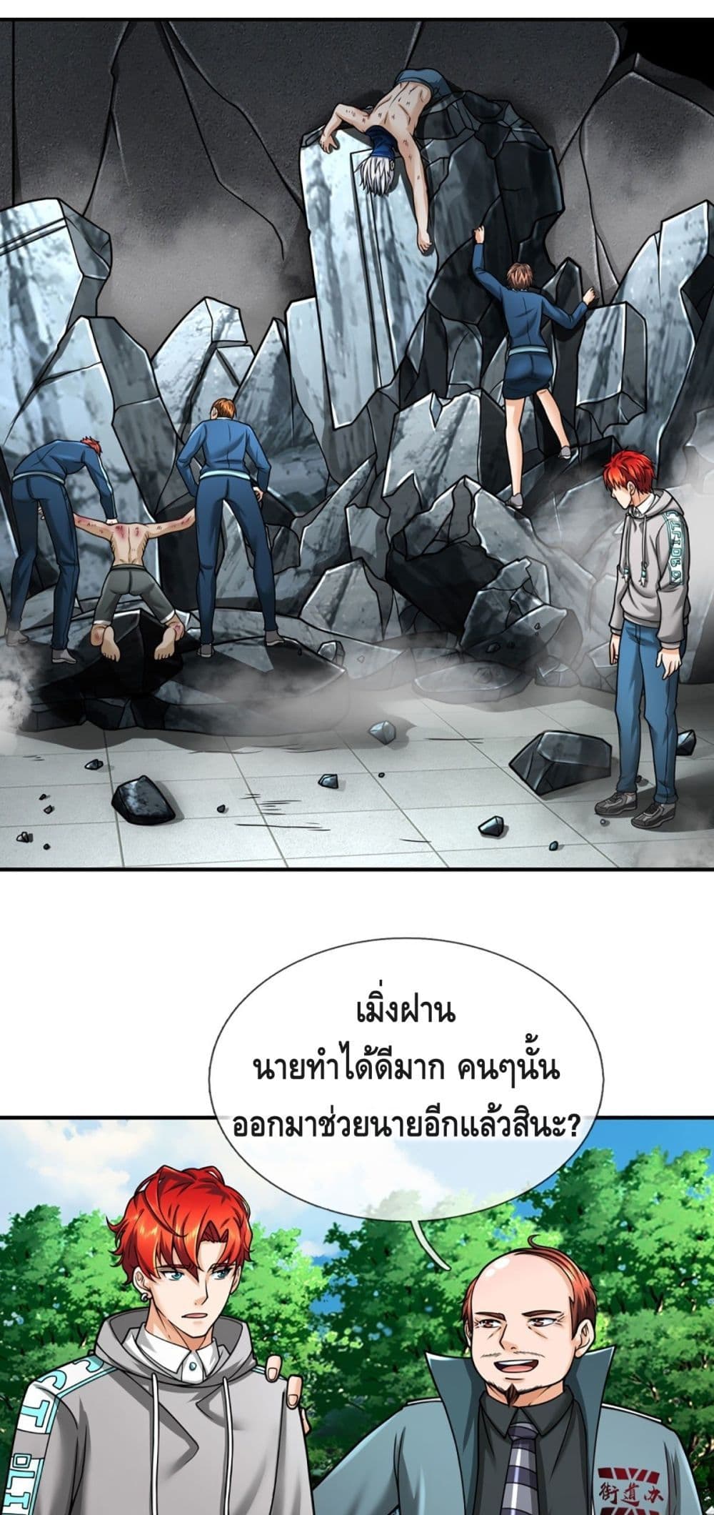 Passive Invincibility ตอนที่ 35 (4)