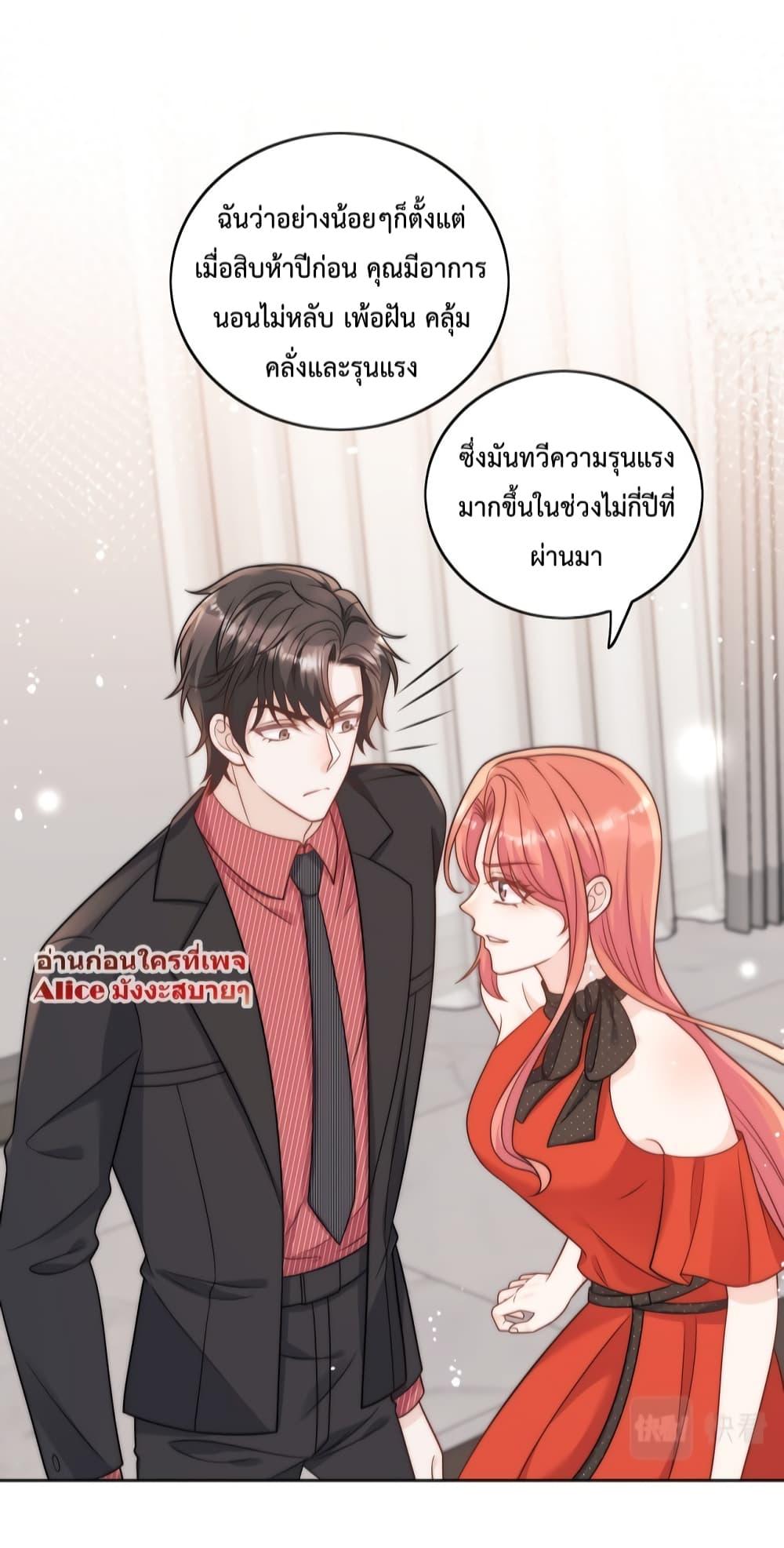 Bow Down – ศัตรูฉันต้องยอมจำนน ตอนที่ 2 (30)