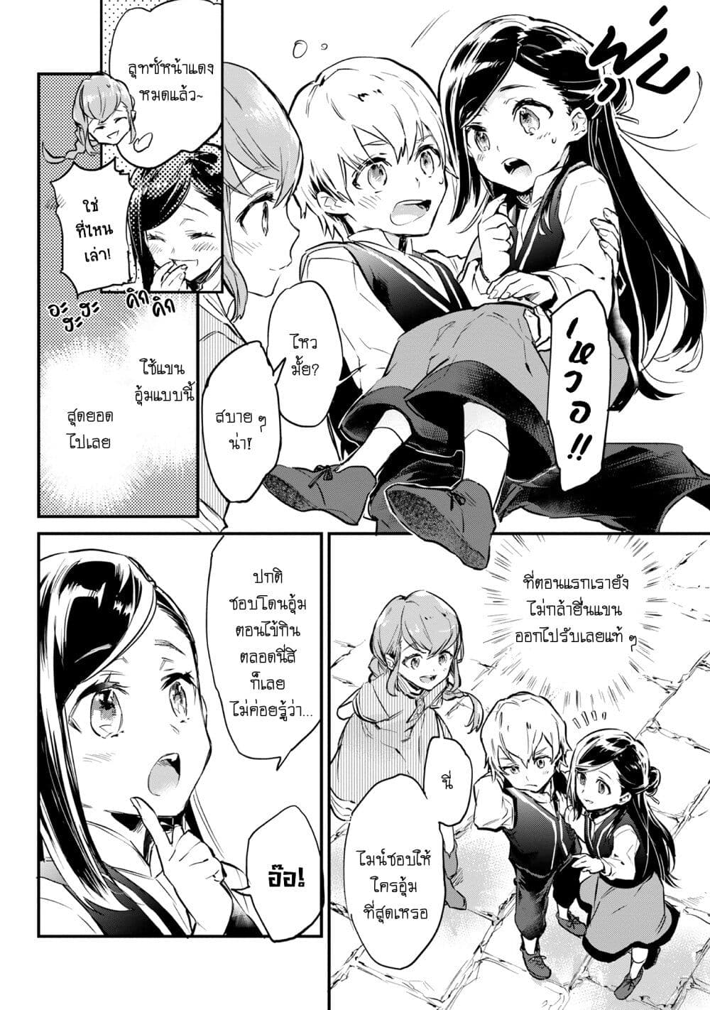 Honzuki no Gekokujou Koushiki Comic Anthology ตอนที่ 8 (5)