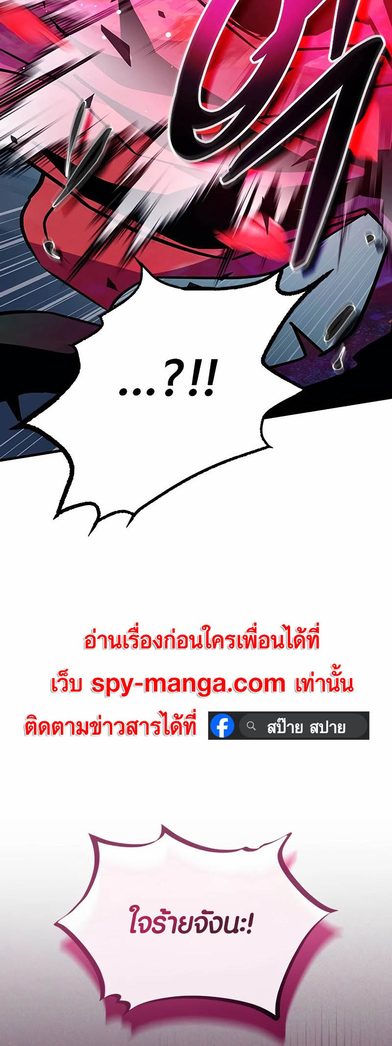 อ่านมันฮวา เรื่อง Villain To Kill 133 74