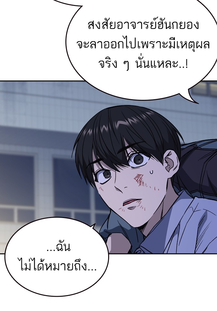 study group ตอนที่ 196 (69)