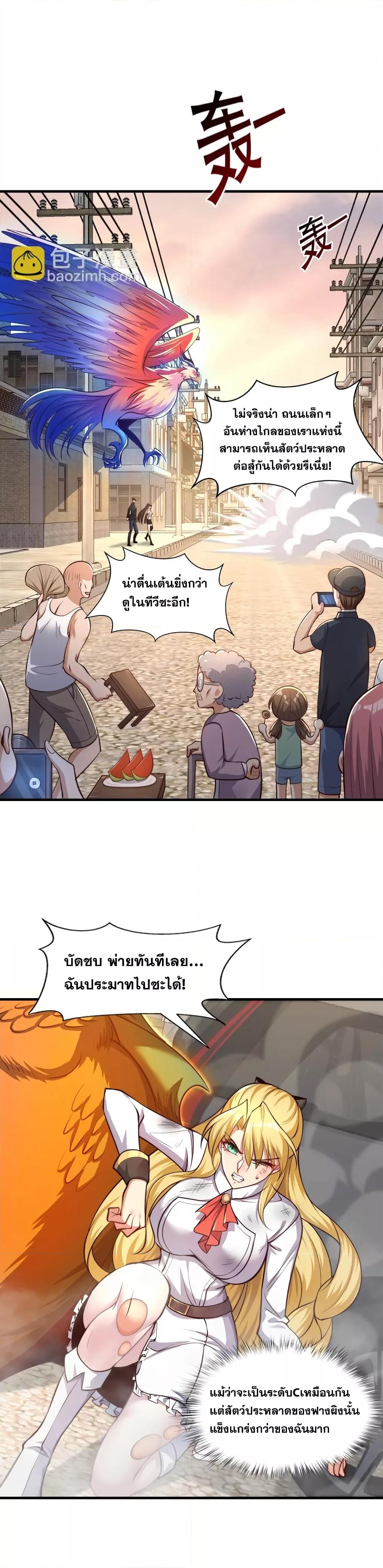 Awakening to the Classic of ตอนที่ 2 (21)