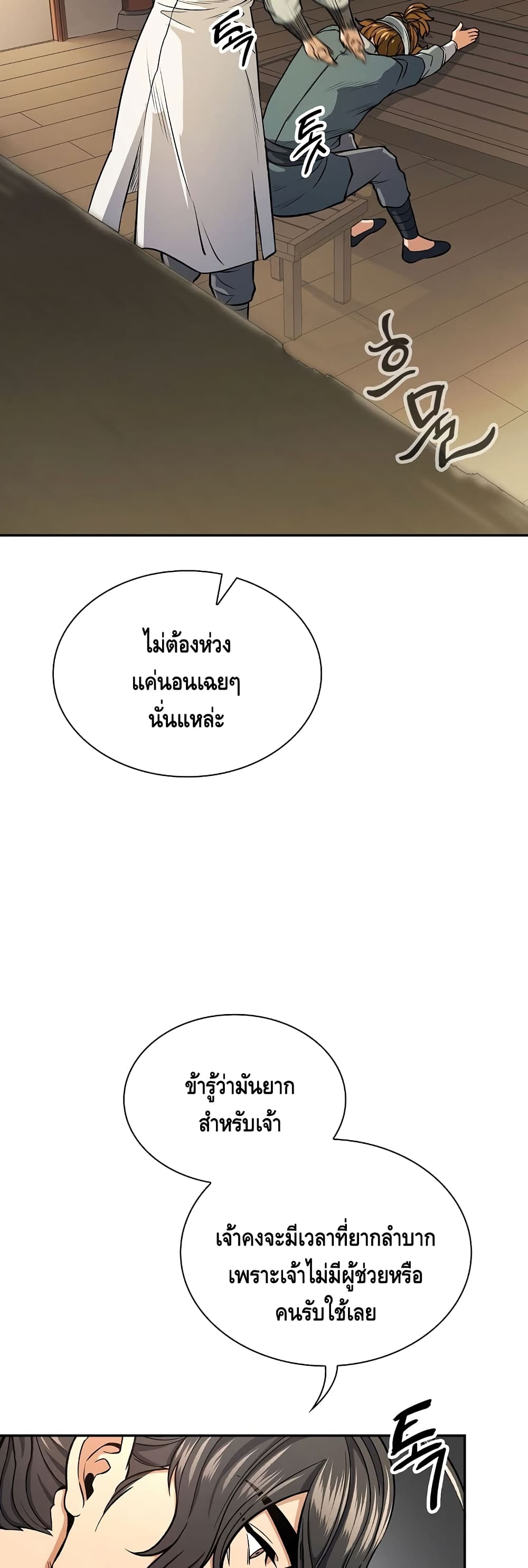 Storm Inn ตอนที่ 23 (36)