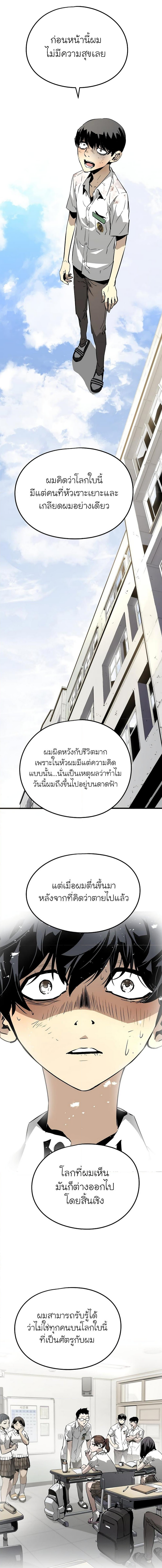 The Breaker 3 Eternal Force ตอนที่ 3 (21)