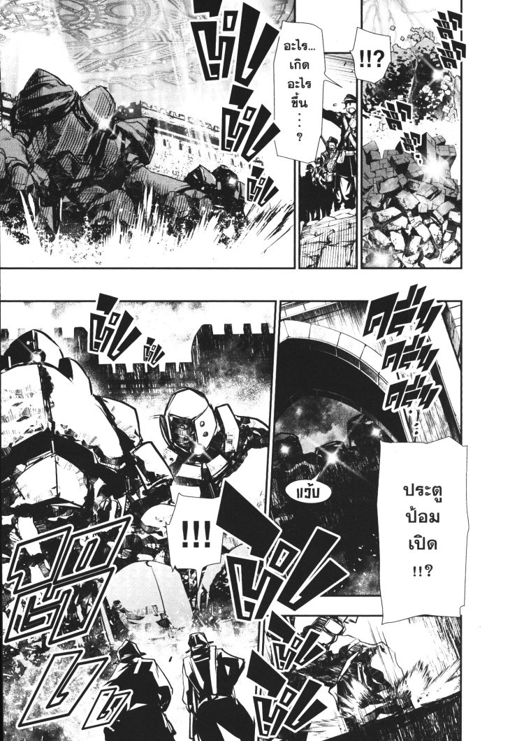 Shinju no Nectar 44 (11)