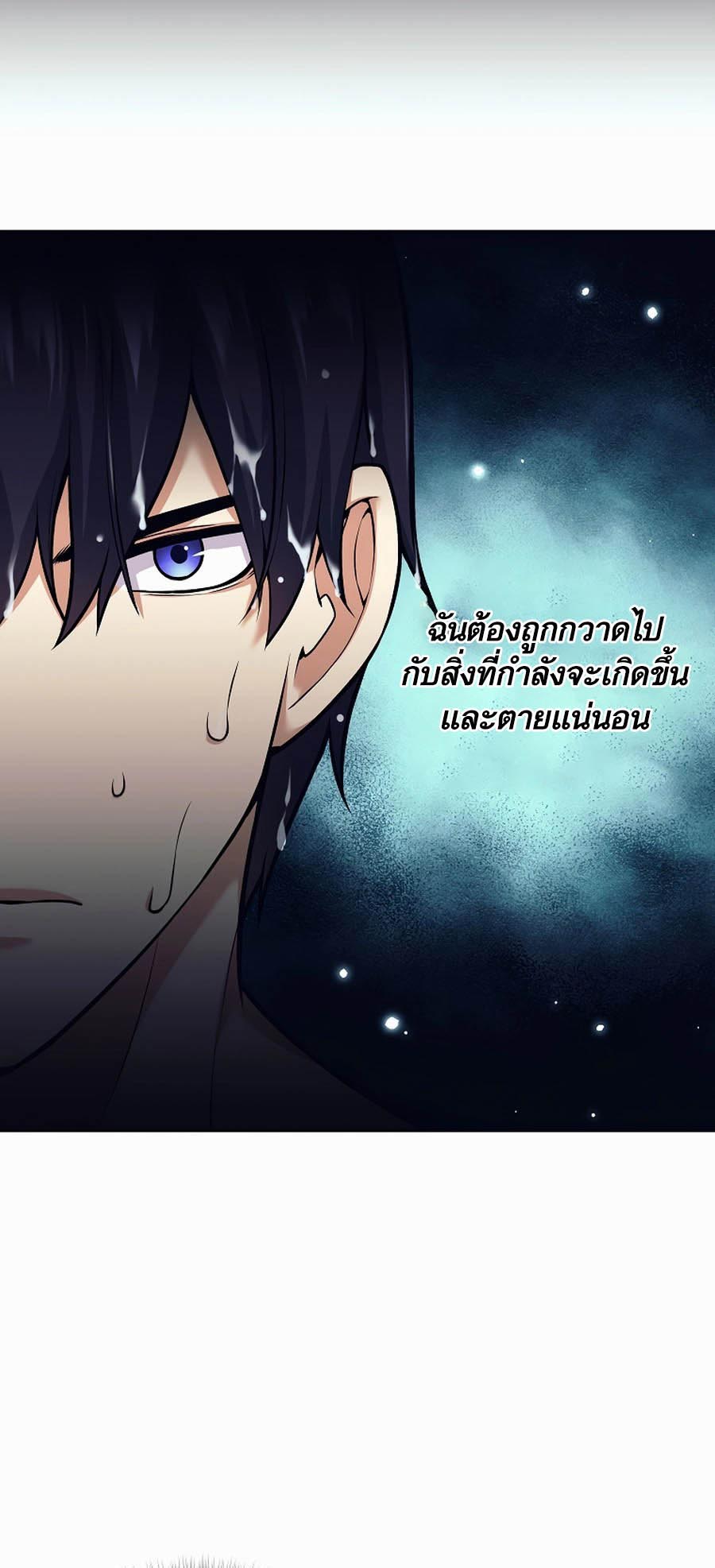 อ่านมันฮวา เรื่อง Doomed Character Of A Dark Fantasy World 1 89